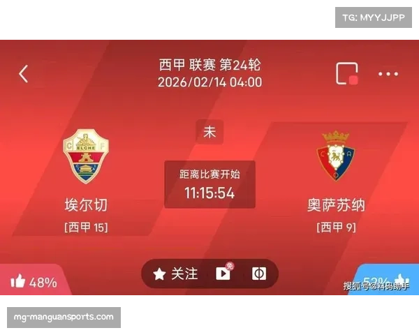 埃尔切主场成保级生命线 十四战五胜七平仅两负 埃尔切主场成保级生命线 十四战五胜七平仅两负